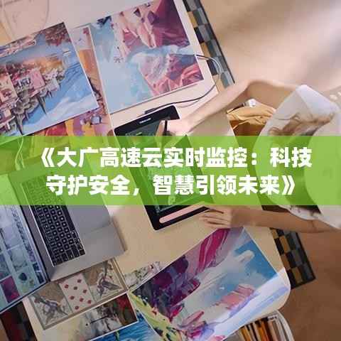 厂区一览 第311页