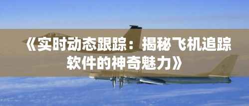 云屯鸟散 第7页