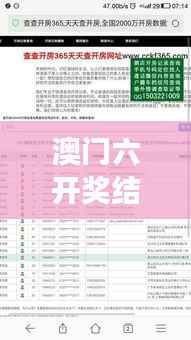 澳门六开奖结果今天开奖记录查询 - 实时更新中奖号码与详细走势分析