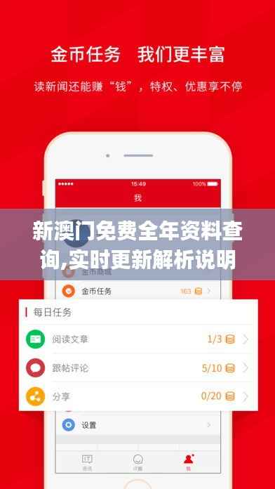 新澳门免费全年资料查询,实时更新解析说明_苹果4.371