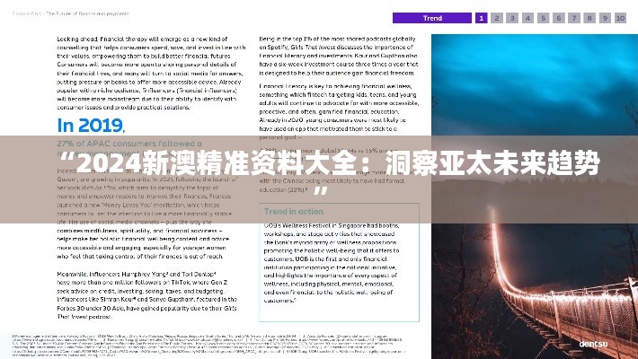 欧贵婚俗 第6页