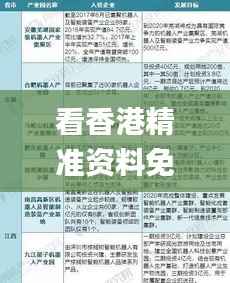 束手就缚 第7页