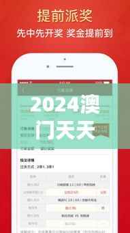 2024澳门天天开好彩资料?揭秘赌城彩票新趋势与投注秘诀