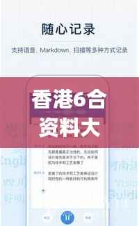香港6合资料大全查,高效实施方法解析_网页版12.914