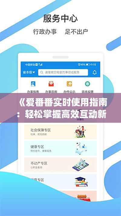 百鸟齐鸣 第5页