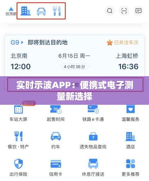 实时示波APP：便携式电子测量新选择