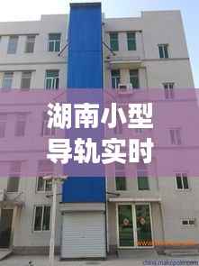 湖南小型导轨实时价格动态解析