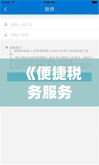 《便捷税务服务:实时咨询税务机关电话查询指南》