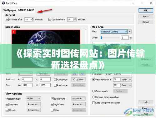 《探索实时图传网站:图片传输新选择盘点》