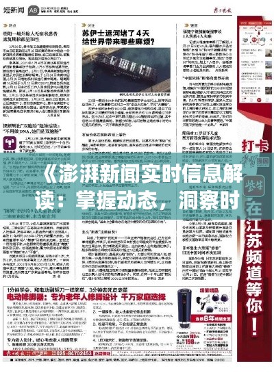 堂而皇之 第5页