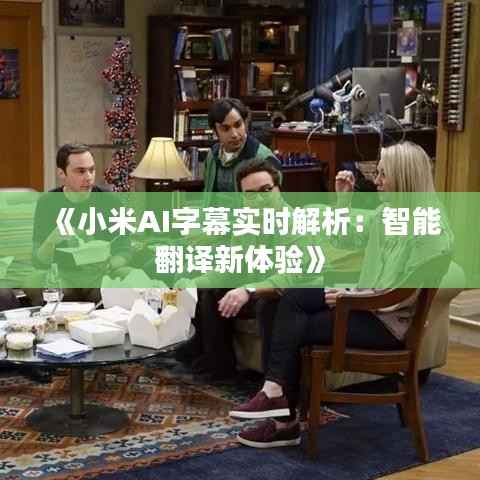 天生万物，唯人为贵 第6页