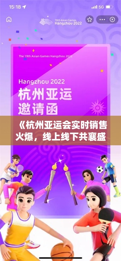 虫蚀鸟步 第5页