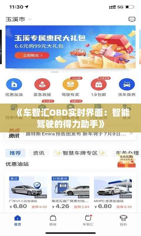 巧舌如簧 第5页