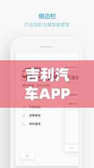 吉利汽车APP行车日志实时刷新,智能出行新体验