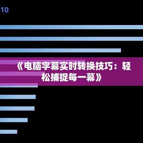 六鹢退飞 第5页
