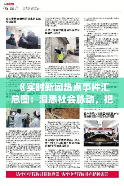 刻画入微 第6页