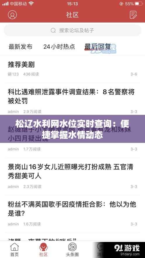 展翅高飞 第5页