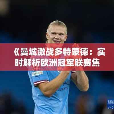 笃新怠旧 第5页