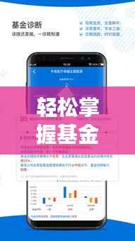 轻松掌握基金实时排名：一看便知的投资秘籍