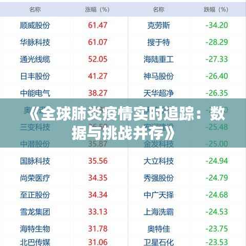 狐假虎威 第5页