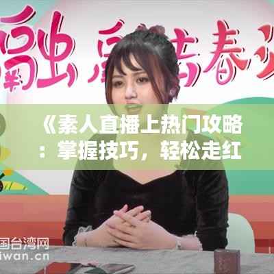 小家碧玉 第5页