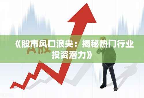 将机就机 第5页