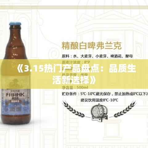 不畏权贵 第6页