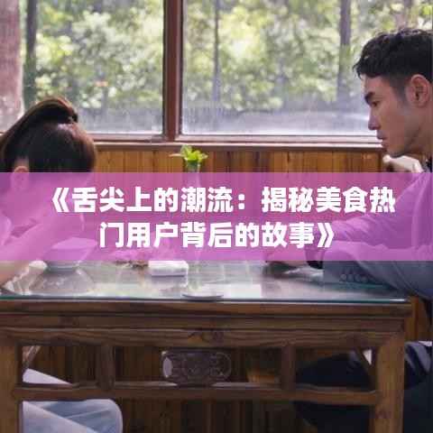 三人成虎 第5页