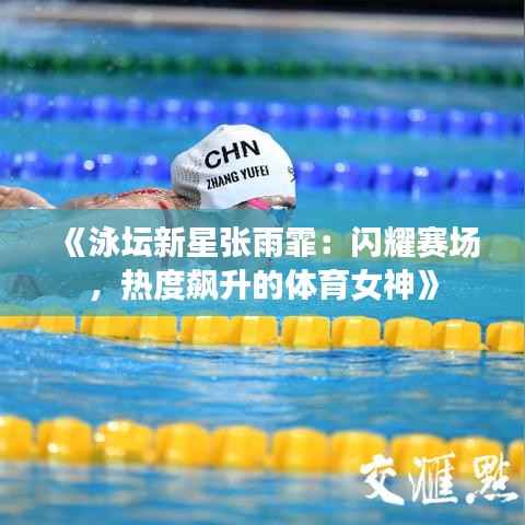 蛾眉曼睩 第5页