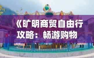 自作主张 第6页