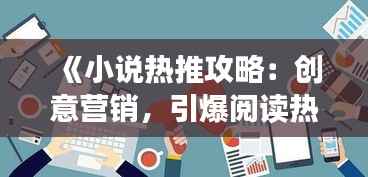 蛙鸣鼓吹 第6页