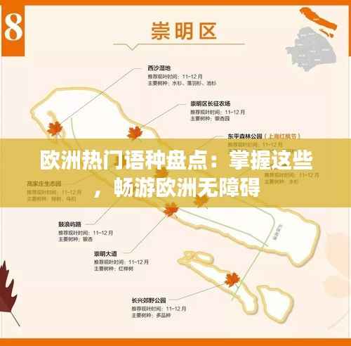 功成名就 第4页