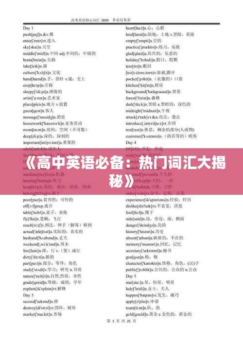 韦编三绝 第4页