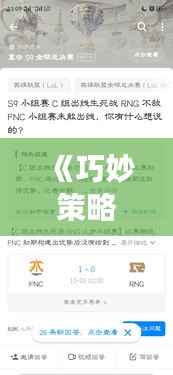 《巧妙策略:如何匿名上热门文章不被察觉》