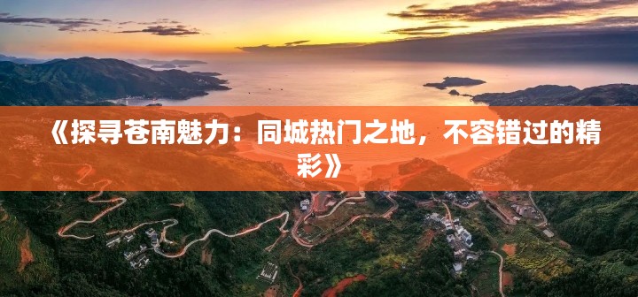 张灯结彩 第5页