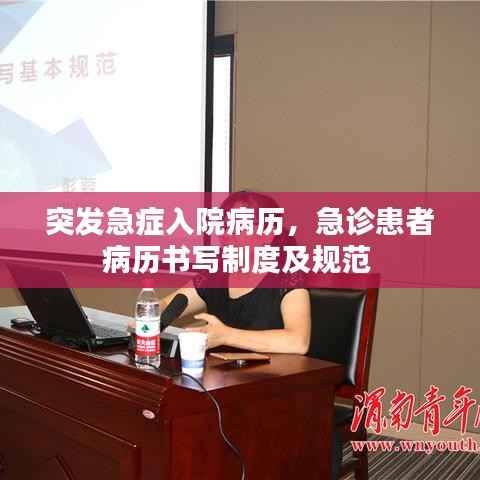 插翅难飞 第5页