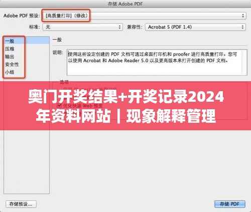 奥门开奖结果+开奖记录2024年资料网站|现象解释管理