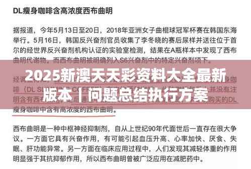 张冠李戴 第6页