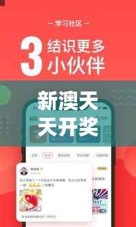 新澳天天开奖资料大全最新开奖结果查询下载-实时信息掌握行业动态