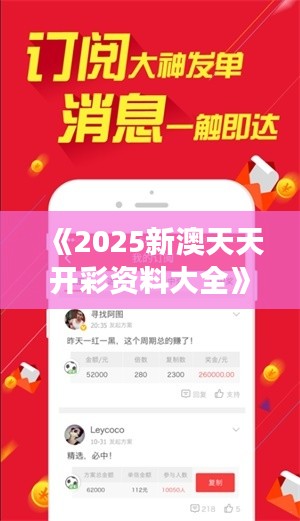 《2025新澳天天开彩资料大全》|综合数据解析说明