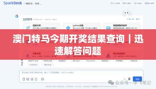 澳门特马今期开奖结果查询｜迅速解答问题