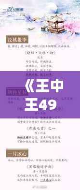 《王中王493333WWW马头诗》|收益成语分析落实