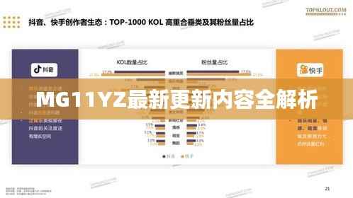 声如洪钟 第5页