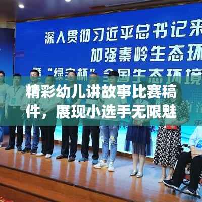 斗志昂扬 第4页