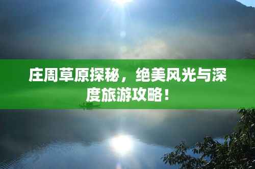 尘土飞扬 第5页