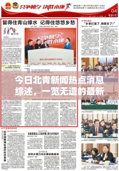 飞檐走壁 第5页