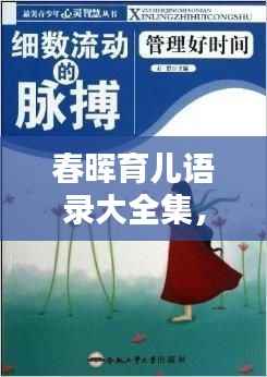 大雪纷飞 第4页