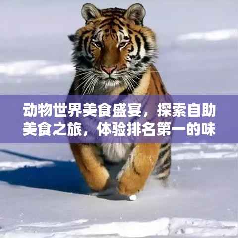 雅量高致 第3页