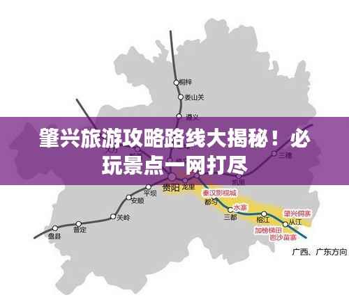 肇兴旅游攻略路线大揭秘!必玩景点一网打尽