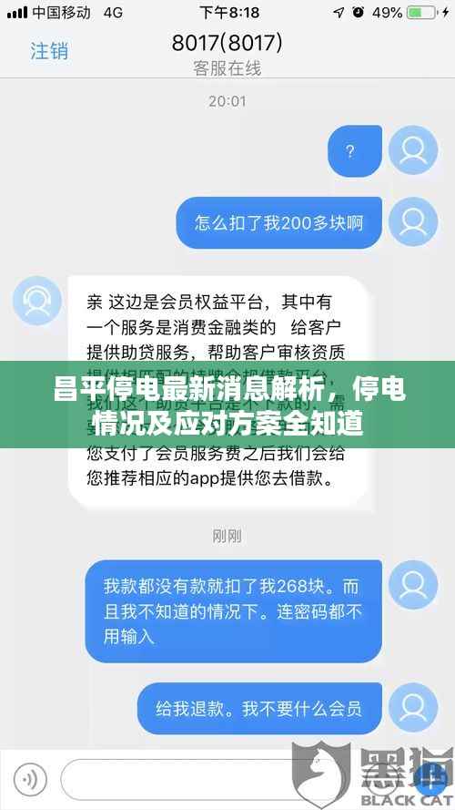 矫揉造作 第4页